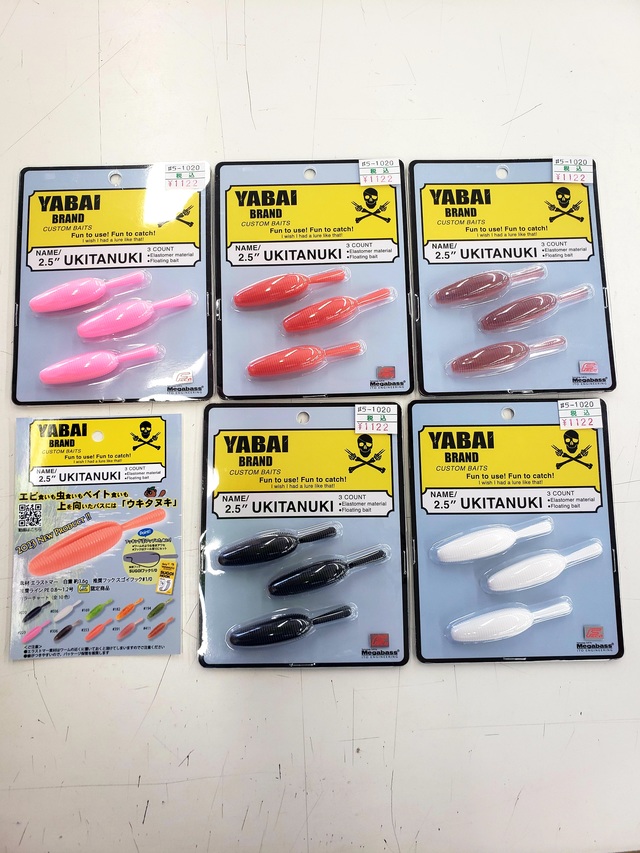 つり具の上州屋 - あなたのフィッシング＆アウトドアライフを