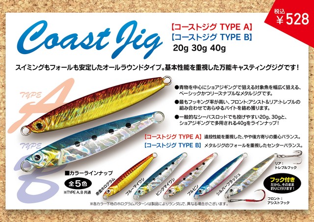 つり具の上州屋 - あなたのフィッシング＆アウトドアライフを