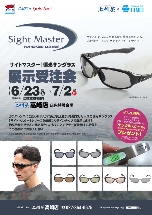ティムコ サイトマスター 偏光グラス ガラス Sight Master