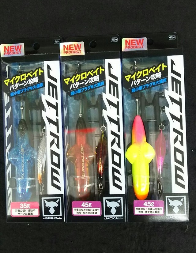 トローリング用品、セット つり具の上州屋 - あなたのフィッシング＆アウトドアライフを