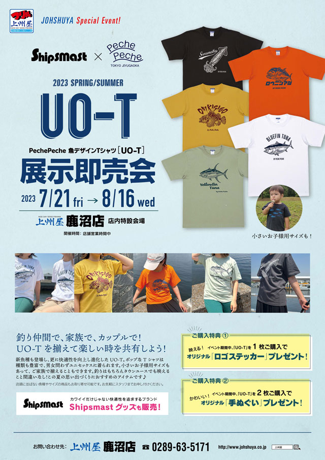 販売 tシャツ デザイン 同人イベント