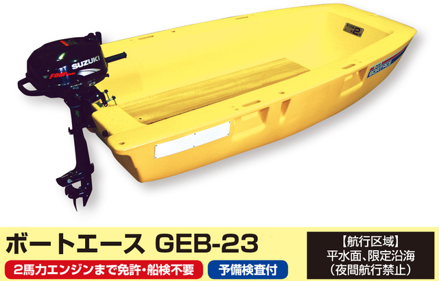 決定RYOBIボートエース&SUZUKI船外機5馬力 - 35，000円 | esmaeilitrading.com