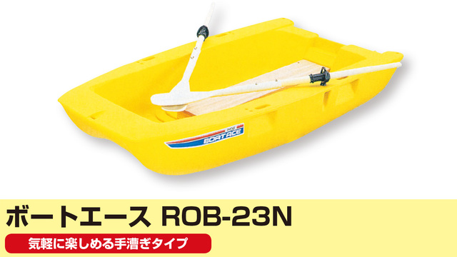 リョービ 2人乗り フィッシングボート 小型ボート オール付き 免許不要 RYOBI 鈍 C0BT0101