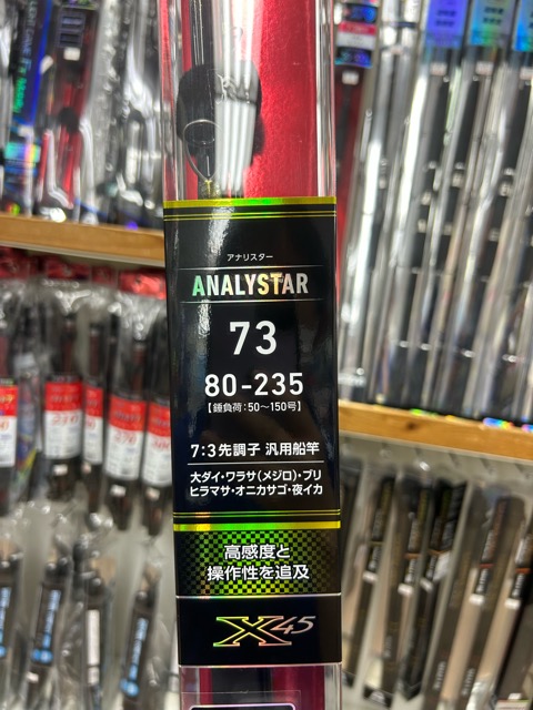 ダイワ(DAIWA) アナリスター73 80-235・Q-www.malaikagroup.com