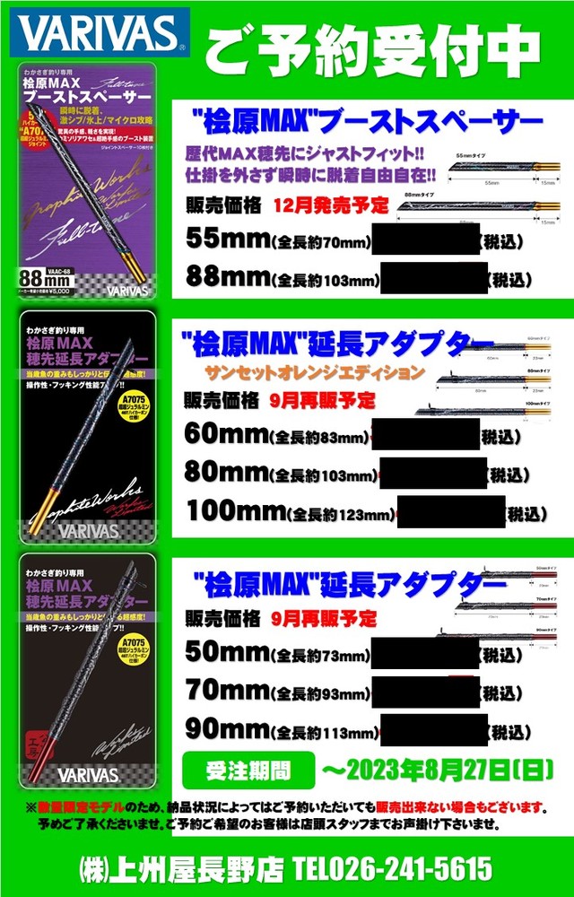 つり具の上州屋 - あなたのフィッシング＆アウトドアライフをサポート