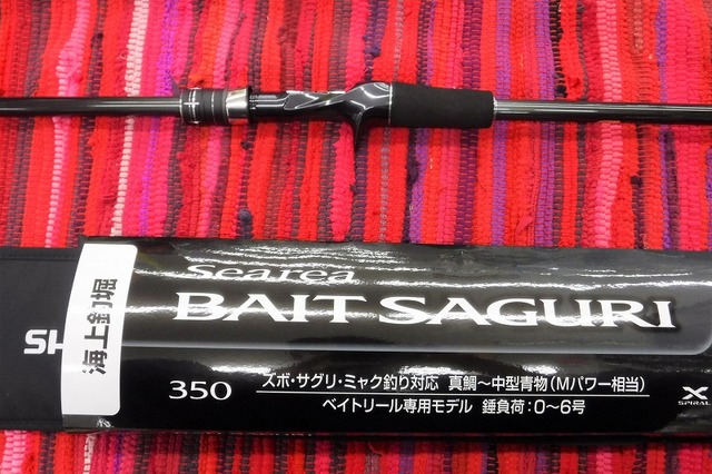 シーリア ベイトサグリ[Searea BAIT SAGURI] | 海上釣堀 | 磯