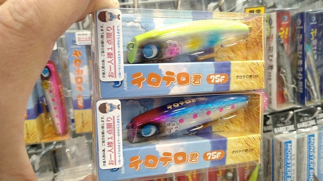 テロテロ君 テロテロ君75F - JUMPRIZE 公式サイト