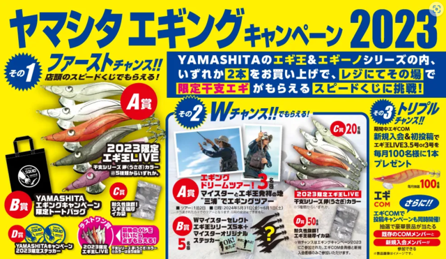 つり具の上州屋 - あなたのフィッシング＆アウトドアライフをサポート