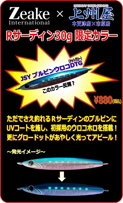 つり具の上州屋 - あなたのフィッシング＆アウトドアライフをサポート