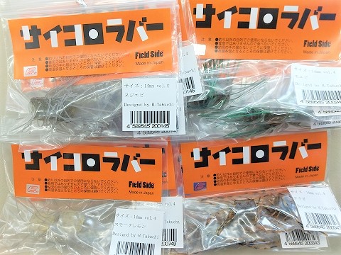OSP Field Side サイコロラバーセット OSP「サイコロラバー」インプレと使い方！サイトフィッシングに