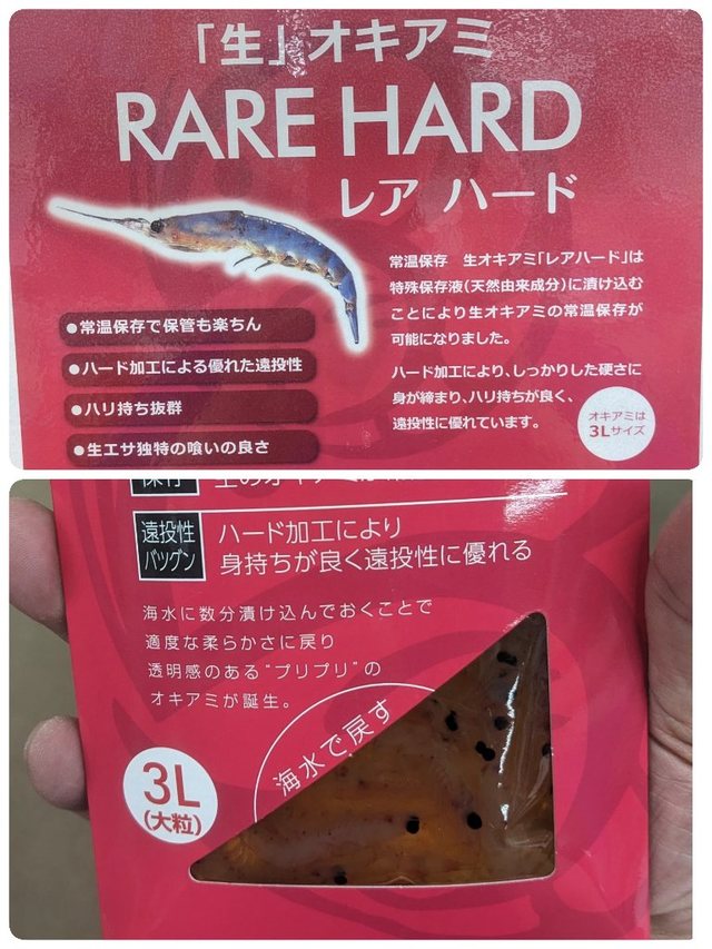 【当時物】釣りキチ三平のエサ 未開封 当時物】釣りキチ三平のエサ 未開封
