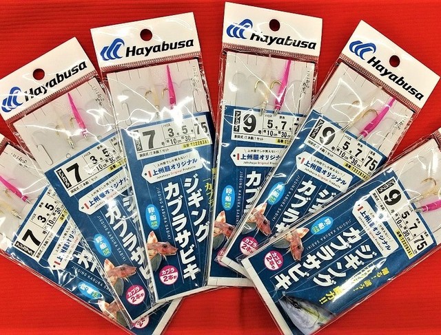 つり具の上州屋 - あなたのフィッシング＆アウトドアライフを