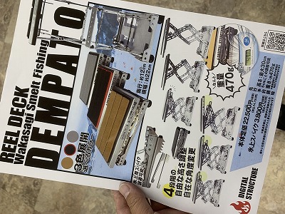 つり具の上州屋 - あなたのフィッシング＆アウトドアライフを