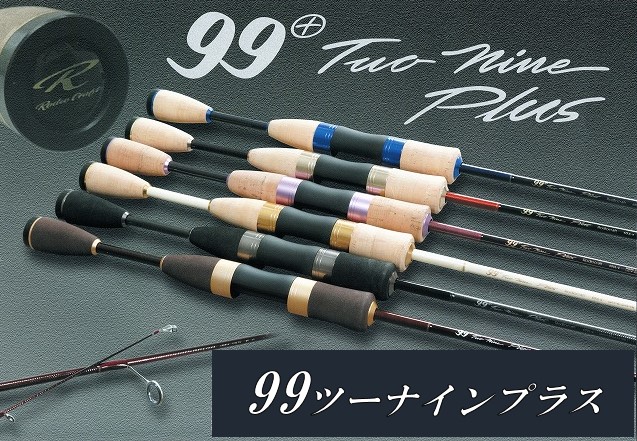 ロデオクラフト 99 ツーナインマイスター 60UL-