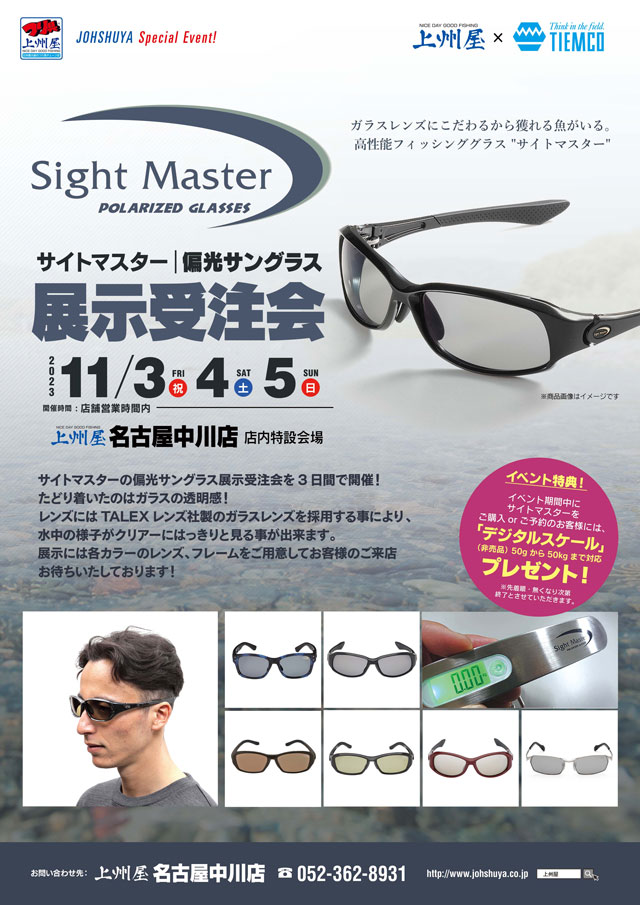 偏光グラス ティムコ サイトマスター Sight Master 77-50842-531 ...