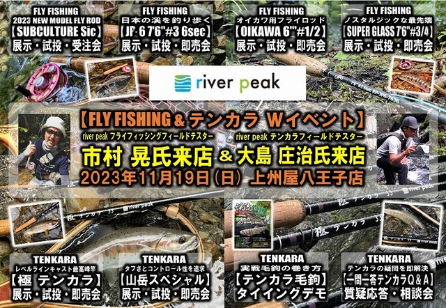つり具の上州屋 - あなたのフィッシング＆アウトドアライフをサポート