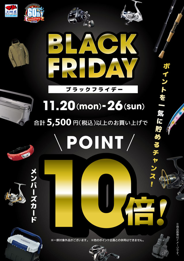 つり具の上州屋 - あなたのフィッシング&アウトドアライフを つり具の上州屋 - あなたのフィッシング&アウトドアライフを
