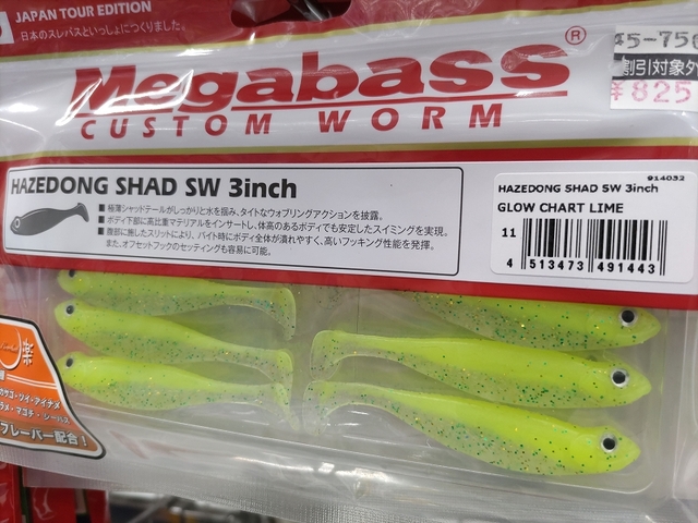 HAZEDONG SHAD SW 3inch