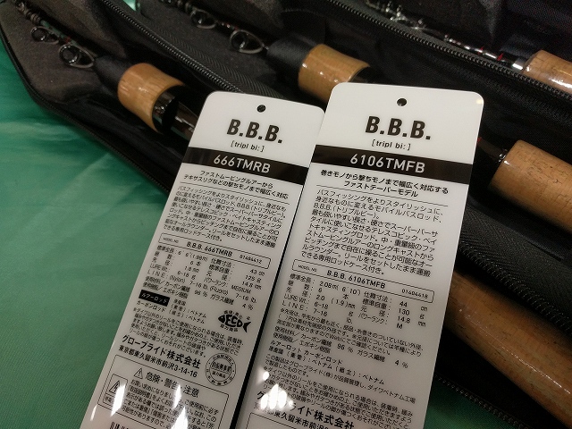 Daiwa BBB 666 TMRB