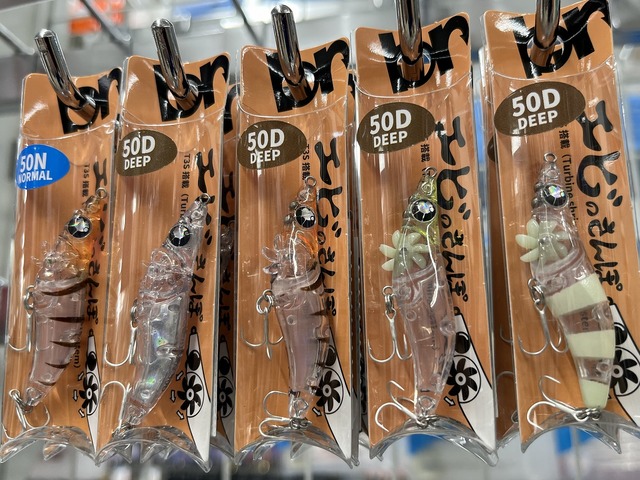 No.248 エビのさんぽ50N 5個 No.248 エビのさんぽ50N 5個