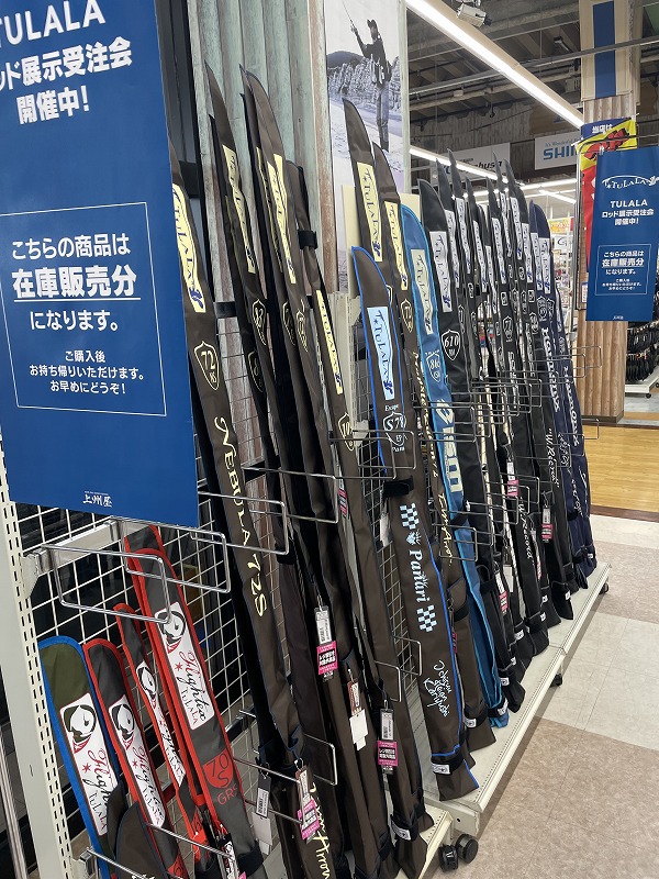 つり具の上州屋 - あなたのフィッシング＆アウトドアライフを