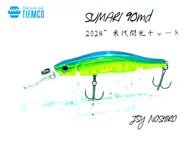 シュマリMD90F チャート系 シュマリMD90F チャート系