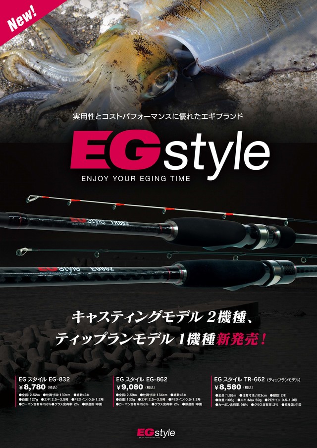 疾風　鬼龍　上州屋オリジナル　2本 つり具の上州屋 - あなたのフィッシング＆アウトドアライフを