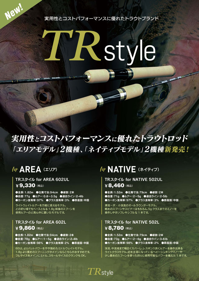 【美品】トラウトロッド 2本セット トラパラSUL マイスタートラウトUL つり具の上州屋 - あなたのフィッシング＆アウトドアライフを