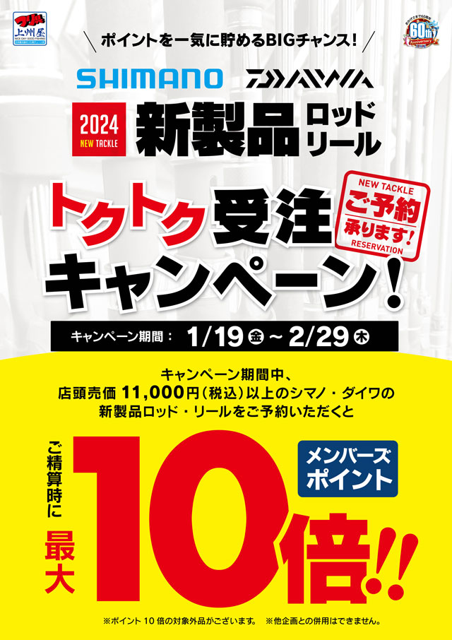 SHIMANO - 新品⭐︎上州屋⭐︎シマノ⭐︎カッパ⭐︎L L つり具の上州屋 - あなたのフィッシング＆アウトドアライフを