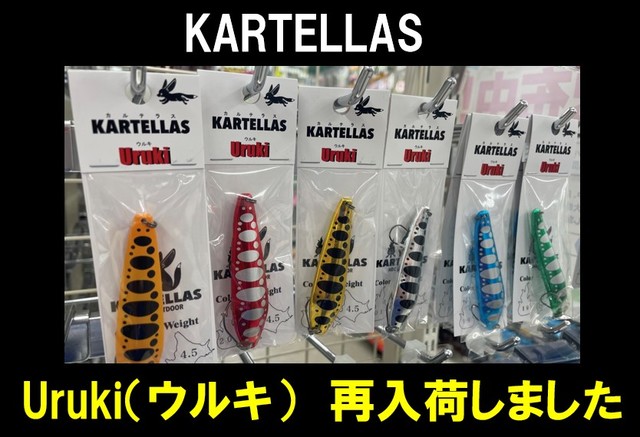 カルテラス　ウルキ70 セット つり具の上州屋 - あなたのフィッシング＆アウトドアライフを