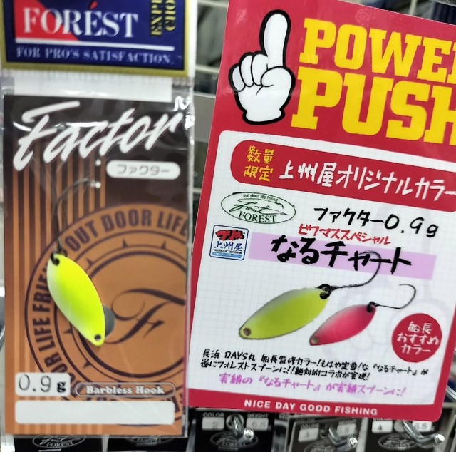 フォレスト　ファクター　セット⑬ 楽天市場】【ネコポス対象品】フォレスト ファクター 1．2g