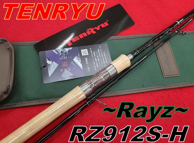 天龍☆レイズ RZ912S-H (Silver Scale)