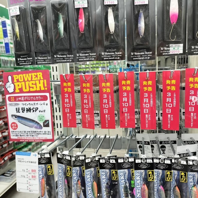 つり具の上州屋 - あなたのフィッシング＆アウトドアライフを