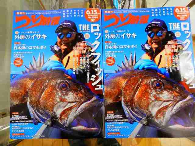 船 セール 釣り 雑誌