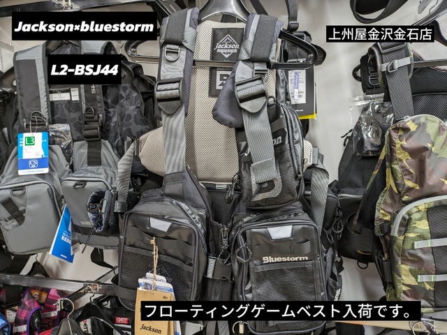 Bluestorm ジャクソン フローティングベスト ゲームベスト 【公式通販】