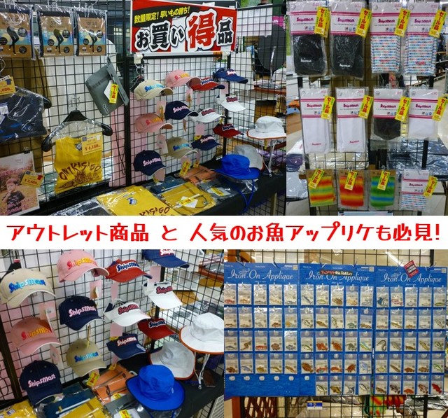 アウトレット品は数量限定。お早めに★