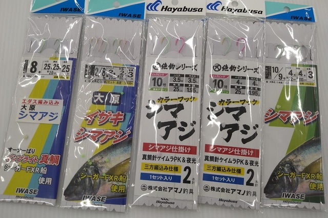 つり具の上州屋 - あなたのフィッシング＆アウトドアライフを
