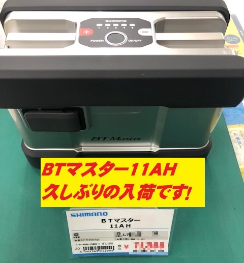 bt master 11ah シマノ　電動リールバッテリー シマノ（SHIMANO） 22 BT マスター 11AH バッテリー 電動リール n〇
