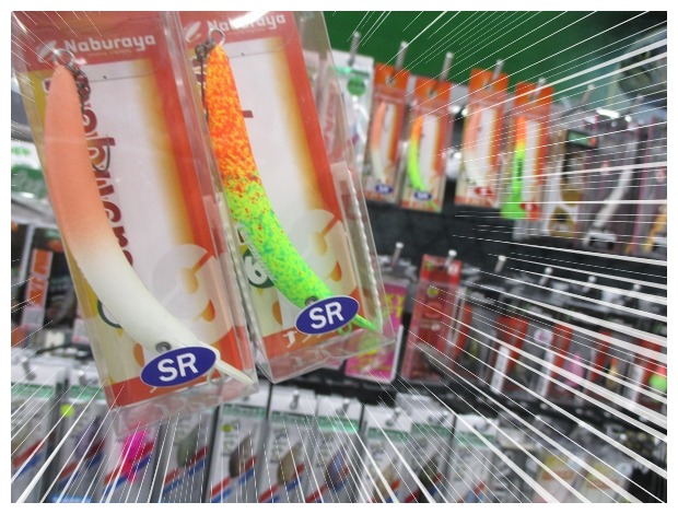 なぶらや なぶクラ ホホエミ スプラッシュ つり具の上州屋 - あなたの