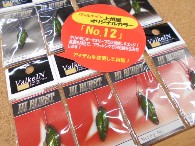 ヴァルケイン 上州屋店頭イベント限定販売 スプーン オリカラ15枚セット ヴァルケイン 上州屋店頭イベント限定販売 スプーン オリカラ15