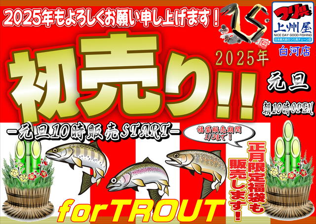 つり具の上州屋 - あなたのフィッシング＆アウトドアライフを