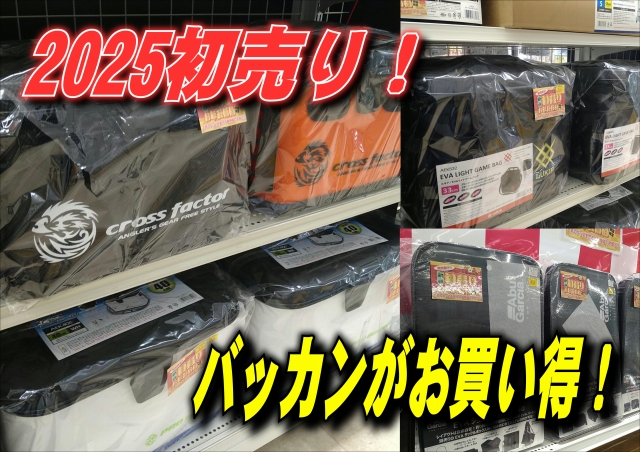 つり具の上州屋 - あなたのフィッシング＆アウトドアライフをサポート