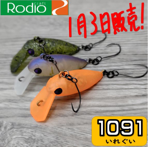 ボトムにょろ　新商品 1089工房 ボトムニョロ ボトムにょろ 37 2.3g シンキング ニョロ