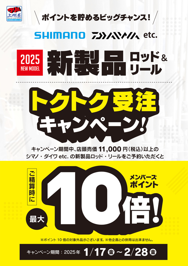 青梅河辺店 ｜つり具の上州屋 - あなたのフィッシング＆アウトドアライフをサポート