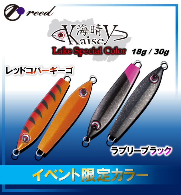 未使用品　パズデザイン海晴30g インディゴカラーなど10点　早い者勝ち Amazon.co.jp: パズデザイン reed 海晴 -kaisey- 30g M&H ver.1
