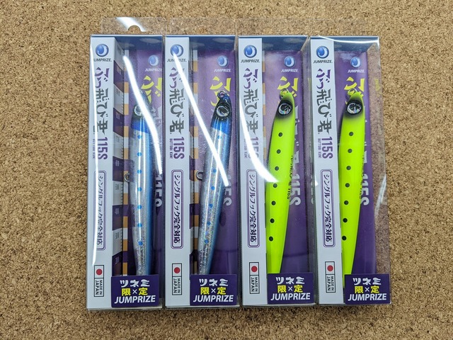 つり具の上州屋 - あなたのフィッシング＆アウトドアライフを