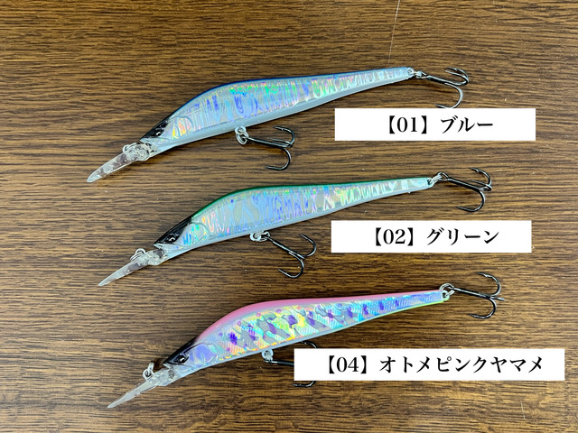 リヴ　ザリアル　110F-MD 3本セット RiVV The Real. 110F-MD | ネイティブトラウトルアー専門店