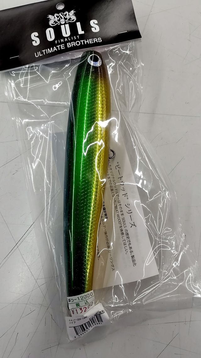 新品　コムソー225-140 オリカラ　ソウルズ ソウルズ ビートウッド・コムソー225-140 - フィッシング