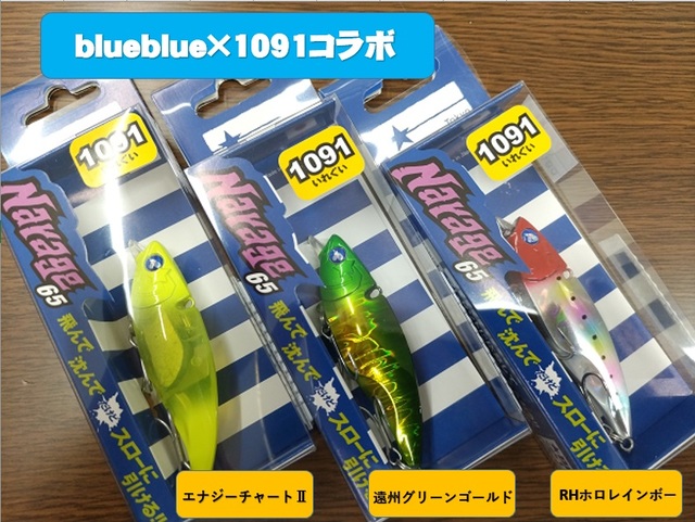 つり具の上州屋 - あなたのフィッシング＆アウトドアライフを