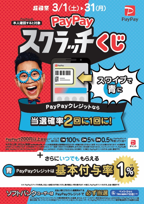 つり具の上州屋 - あなたのフィッシング＆アウトドアライフを